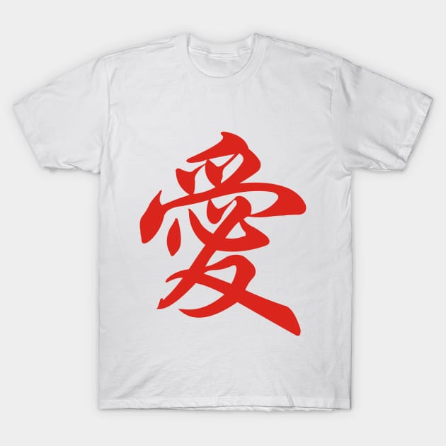 Love Series (Chinese) T-Shirt by mandarinshop
